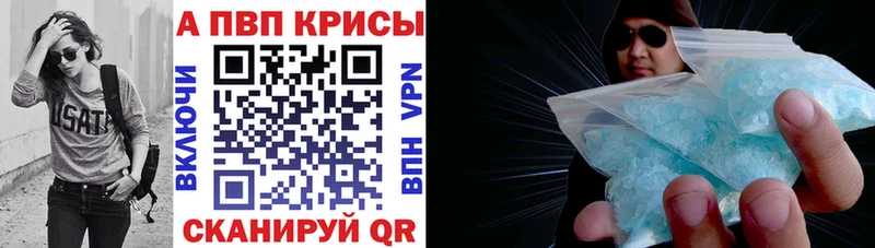 Alfa_PVP Crystall  Ирбит 