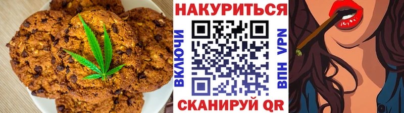 Печенье с ТГК марихуана  Ирбит 