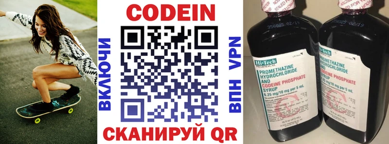 Codein Purple Drank  купить наркоту  Ирбит 