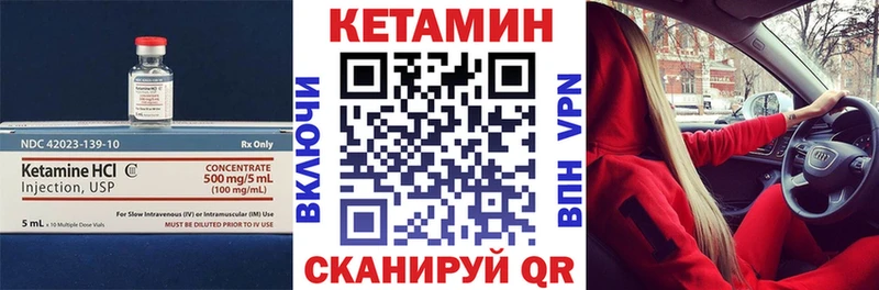 Кетамин VHQ Ирбит